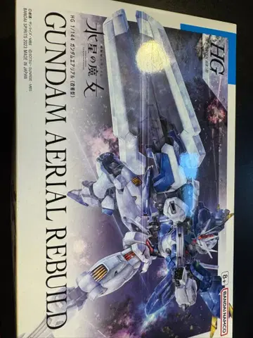 HG GUNDAM AERIAL REBUILD