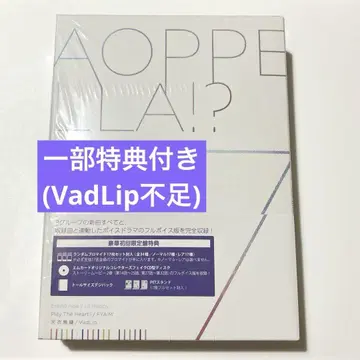 아오페라-aoppella!? 7-호화 초회 한정판