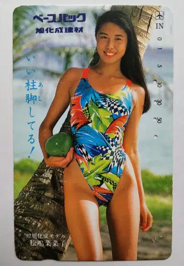 마츠시마 나나코 텔레폰 카드 기사용