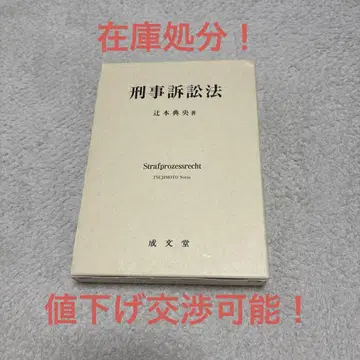 형사소송법