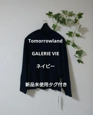 [택 포함 미사용 새상품] GALERIE VIE 터틀넥 티셔츠 네이비