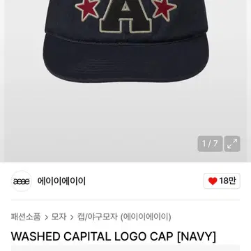 aeae washed capital logo cap navy 모자 팔아요 | 브랜드 중고