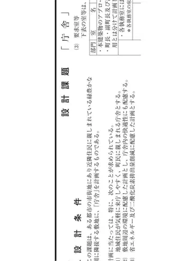 레어 2025년도 1급 건축사 설계 제도 시험 [청사] 과제 2