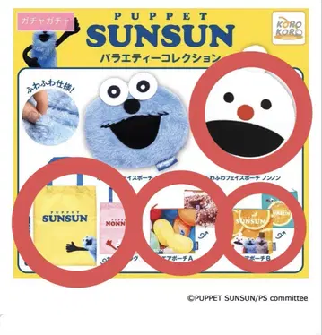 PUPPET SUNSUN 에코백 파우치 캡슐 토이 스unsun