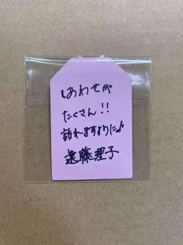 엔도 리코 카페 부적