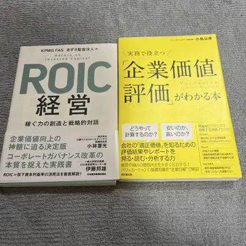 [기업 가치 평가] 관련 서적 2권