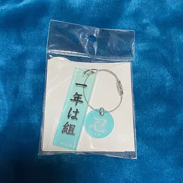 닌타마 란타로 1학년 하반 클래스 참 아크릴 키링 키리마루