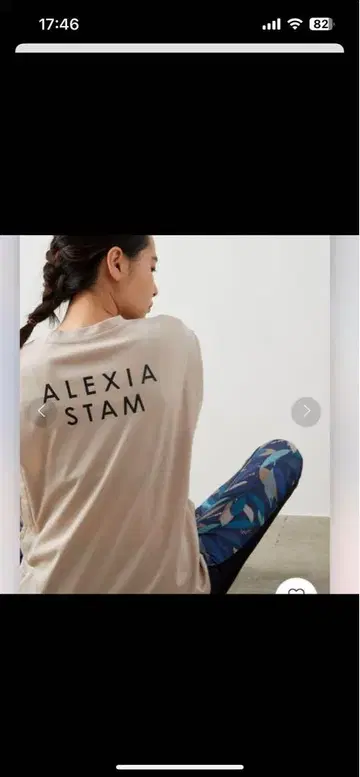 ALEXIA STAM 베이지 슬리브리스 티셔츠