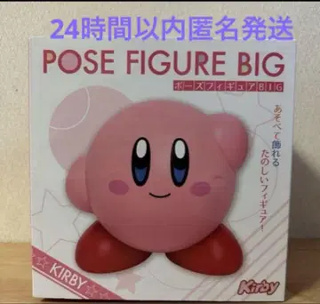 별의 커비 포즈 피규어 BIG