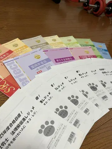 사회보험노무사 2025 문제집 & 레주메 세트