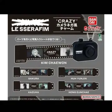 LE SSERAFIM CRAZY 카메라 네거티브 필름풍 참 전5종 세트