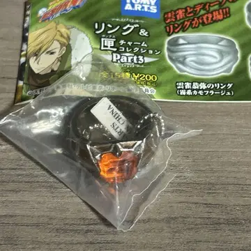 가정교사 히트맨 REBORN 디노 봉고레 링 하늘 링 새상품