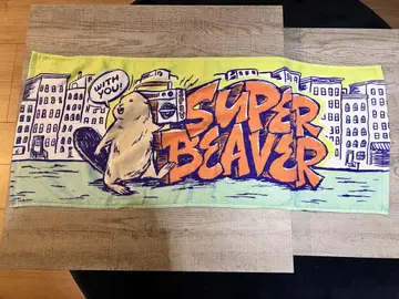 SUPER BEAVER 타월