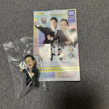 다이앤 가챠 키링 고이고이스