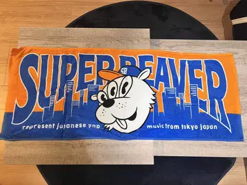 SUPER BEAVER 타월