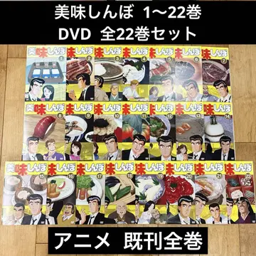 맛의 달인 전22권 세트 완결 DVD 애니메이션 익명 배송