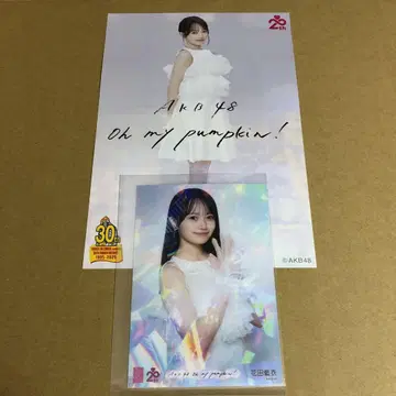 하나다 아이 [ Oh my pumpkin! ] 2매 세트 AKB48