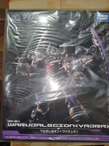 다이아클론 DA-94 와루다레기온 [바쥬라]