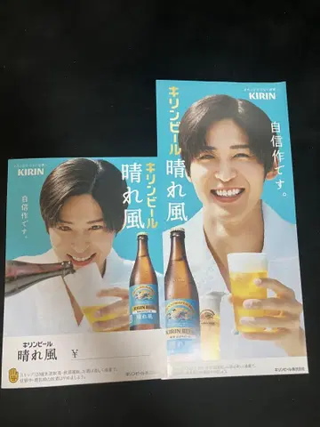 기린 하레카제 맥주 메구로 렌 포스터 2매 세트