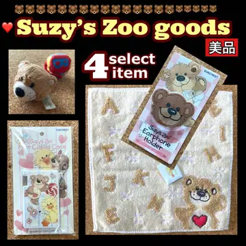레어: Suzy's Zoo [스 쥬 굿즈] x 4종 [초기 버전/미사용]
