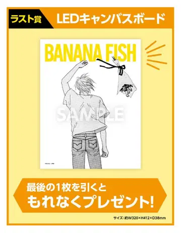 BANANA FISH 엔터메 복권 라스트상 LED 캔버스 보드