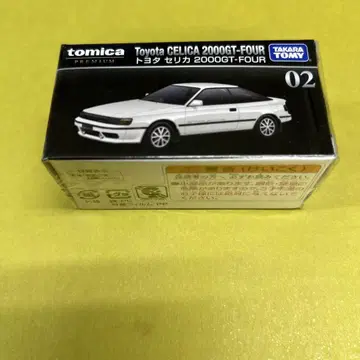 토미카 / 도요타 셀리카 2000GT-FOUR