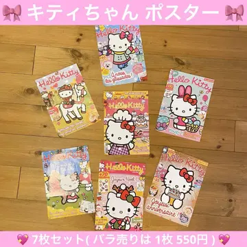 Hello Kitty 키티 포스터 표지