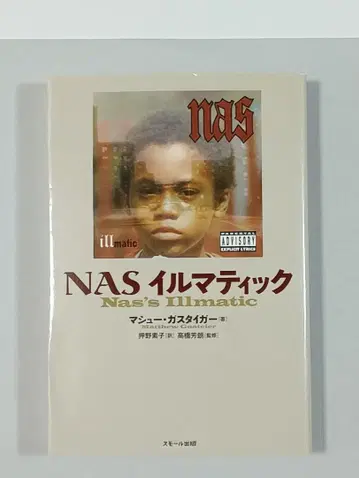 NAS Illmatic