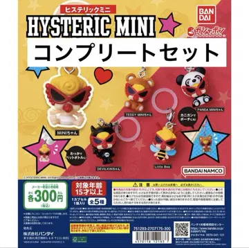 HYSTERIC MINI(히스테릭 미니) 메지루시 액세서리 총 5종