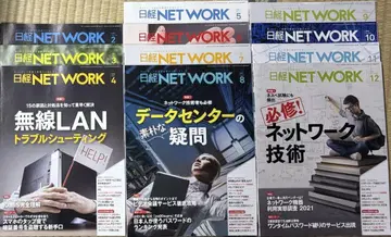 새상품급 닛케이 NETWORK 2021년 11권 1월호 결품