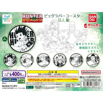 HUNTER x HUNTER 빅 러버 코스터 G.I. 편