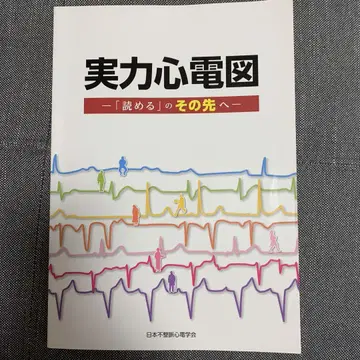 실력 심전도 - 읽는 것, 그 너머로