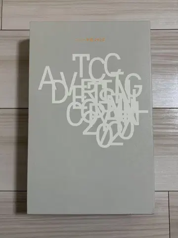[중고] 카피 연감 2020