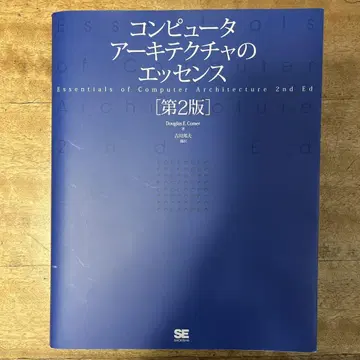 컴퓨터 아키텍처의 에센스
