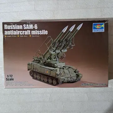 트럼페터 1/72 러시아군 SAM-6 방공 미사일