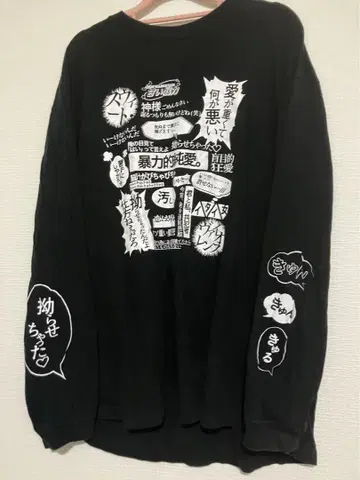 달콤한 폭력 롱T 블랙