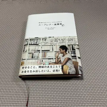 컬렉션 신저 비즈니스 서적