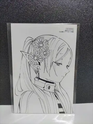 장송의 프리렌 혜택