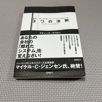 3가지 법칙 스티브 자브론 저