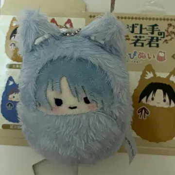 도망 잘 치는 도련님 후부키 타피누이 봉제 인형 마스코트 키링
