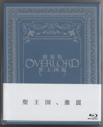애니메이션 Blu-ray 극장판 오버로드 성왕국편 한정판