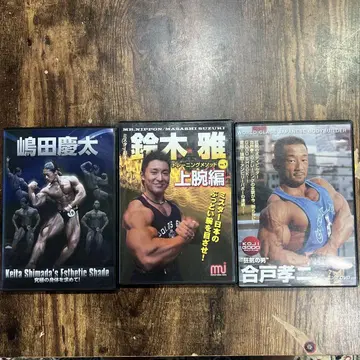 보디빌딩 DVD 3세트