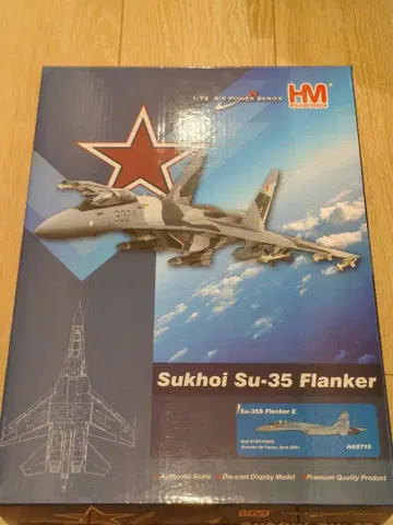 HA5715 하비마스터 Hobby Master Su-35