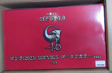 고질라(2023) SOFVICS 골드 컬러 ver