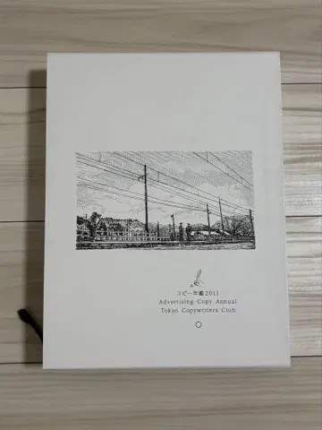 [중고] 카피 연감 2011