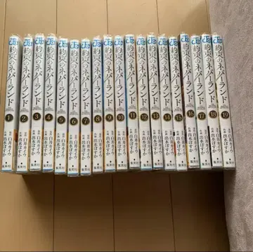 약속의 네버랜드 약네바 1~19권