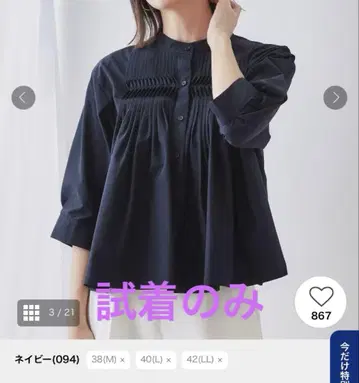 오페이크 닷 클립 핀턱 블라우스