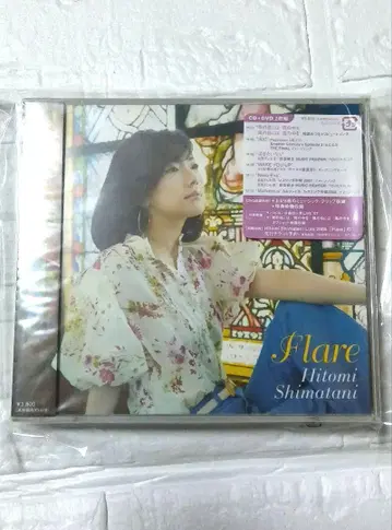 새상품 시마타니 히토미 Flare CD+DVD