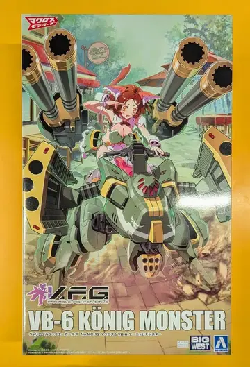 아오시마 V.F.G. VB-6 쾨니히 몬스터