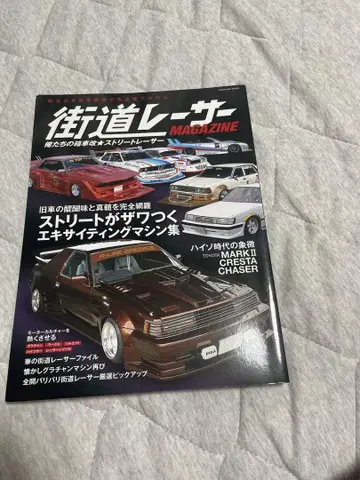 가도 레이서 MAGAZINE